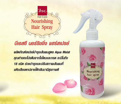 BSC Nourishing Hair Spray 300 ml.