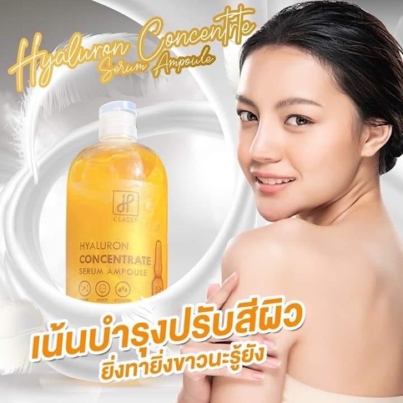 Hyaluron concentrate serum By classy ไฮยาโลชั่นเซรั่ม 500 ml