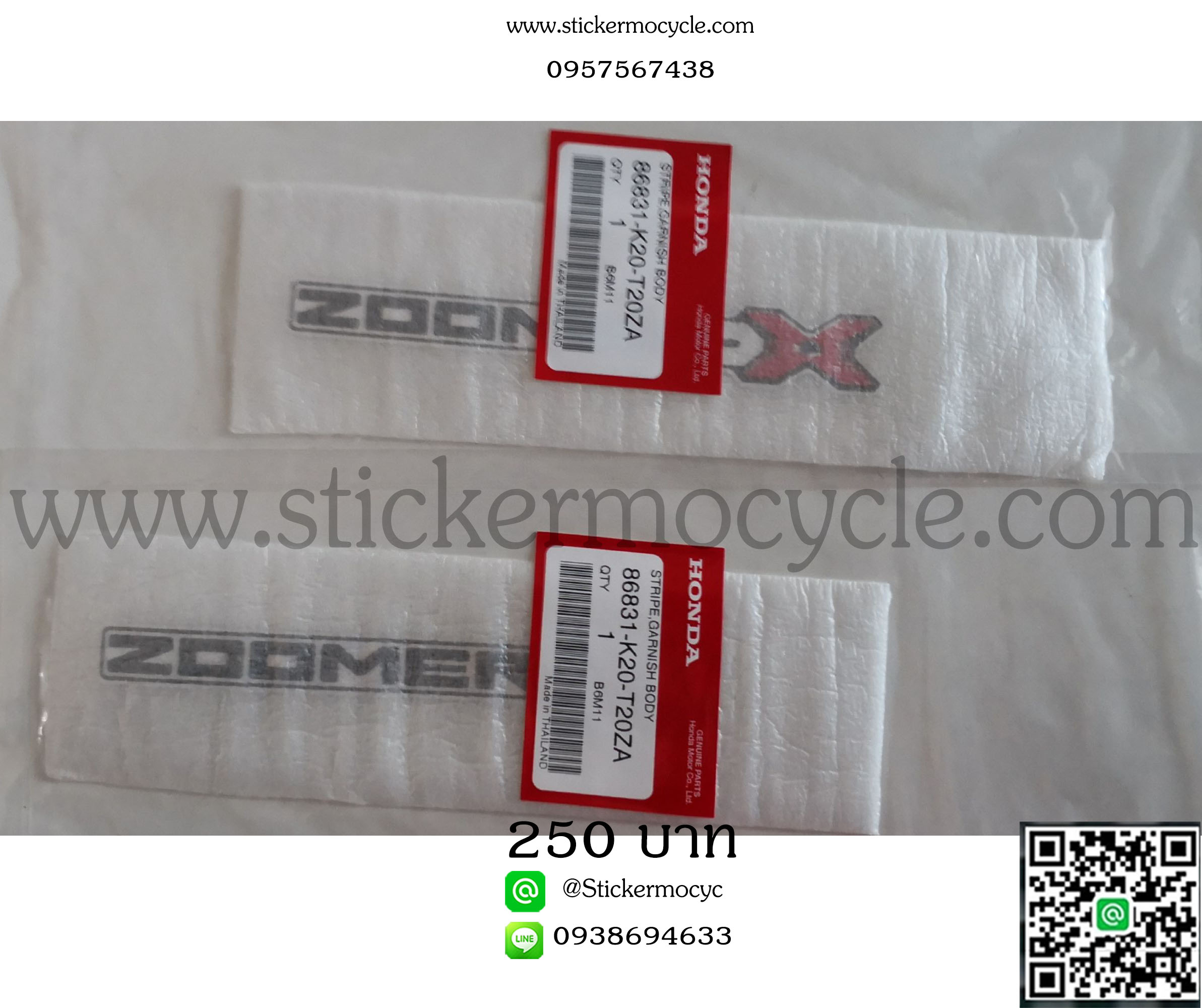 สติ๊กเกอร์โลโก้ Zoomer X