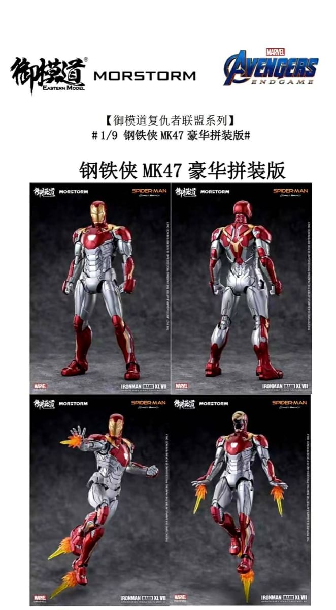 IRON MAN MARK XLVII 1/9 scale plastic model kit Morstorm