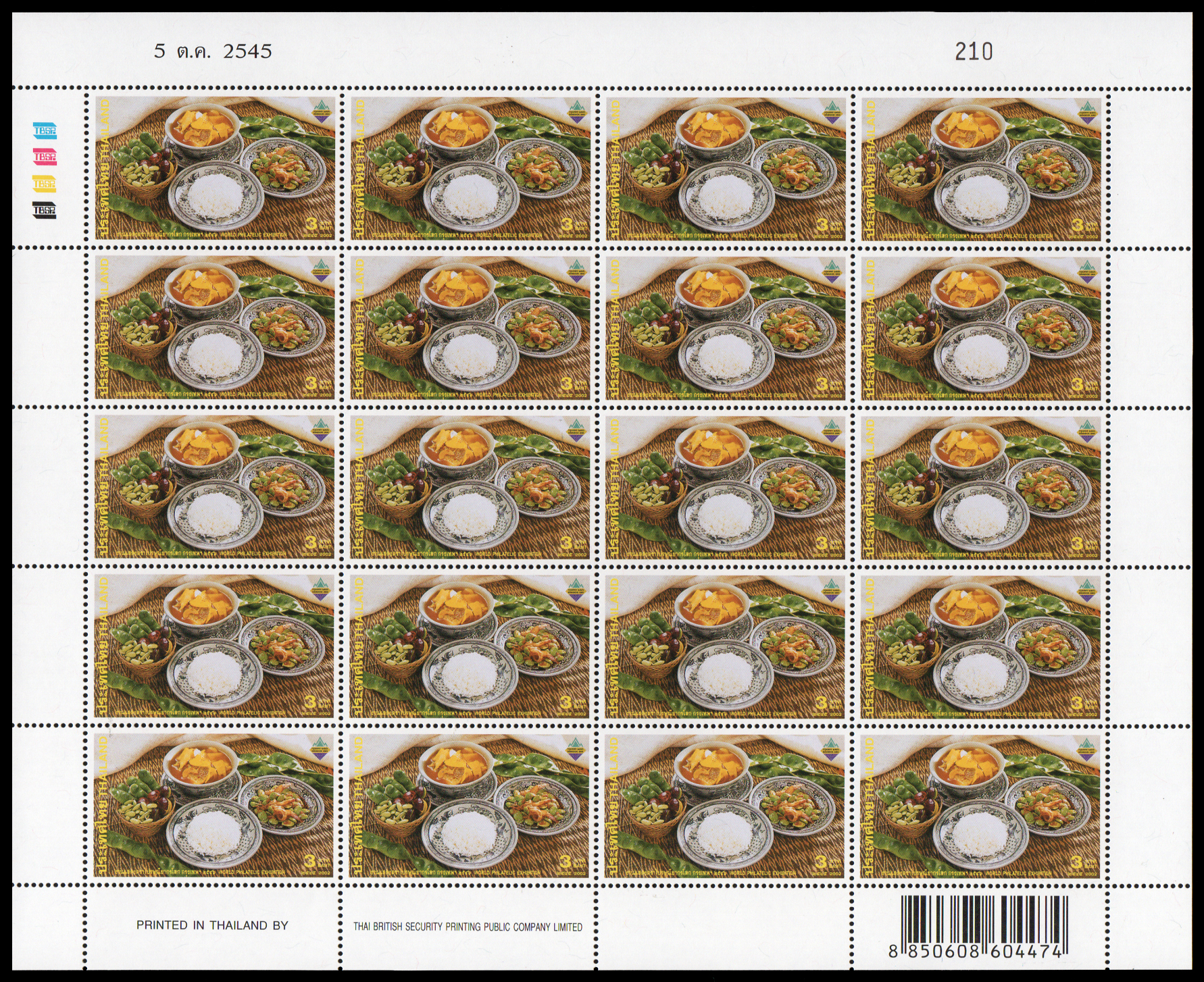 แสตมป์งานแสดงตราไปรษณียากรโลก กรุงเทพฯ 2546 (ชุด 1) (เต็มแผ่น)