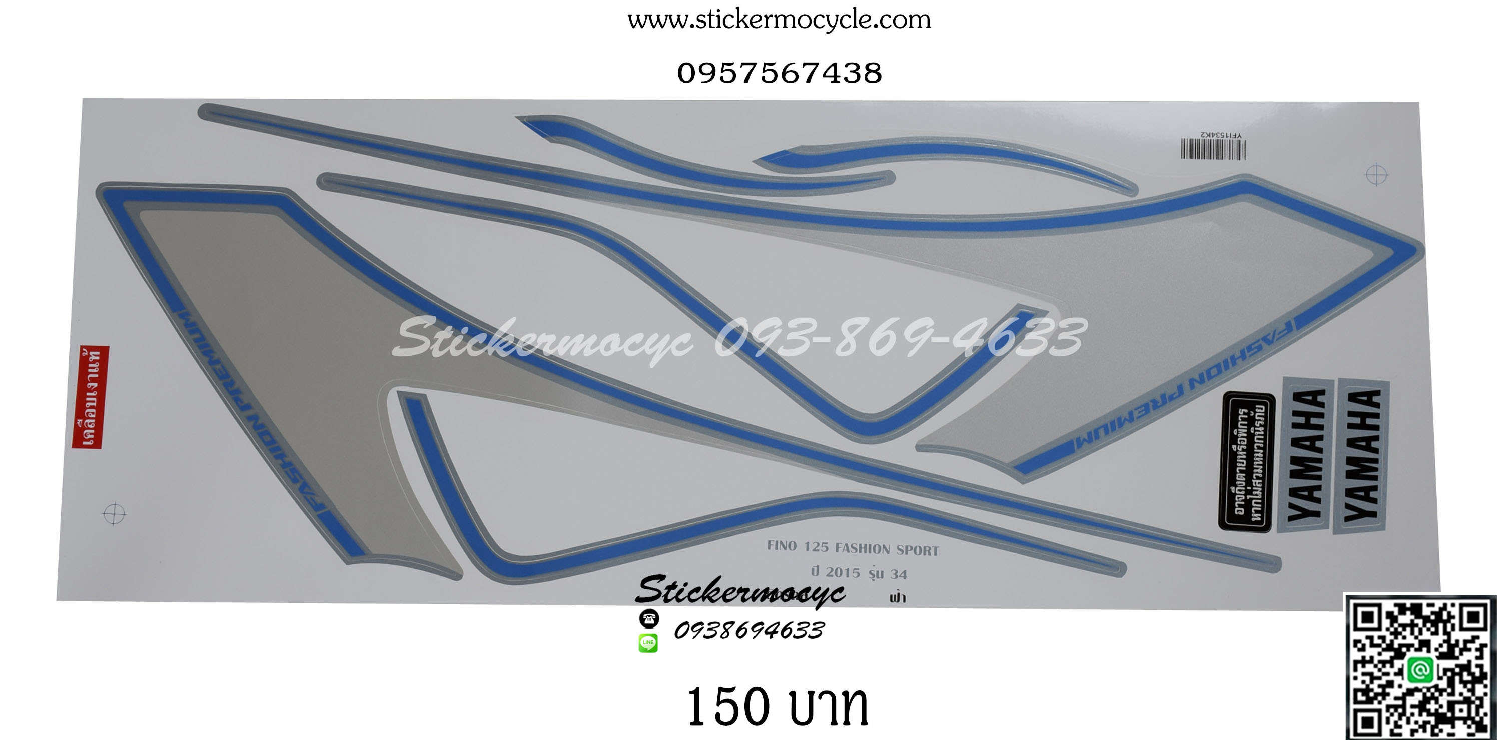 Sticker YAMAHA Fino ปี 2015 รุ่น 34 แต่ง Fashion Sport ติดรถสี ฟ้า(เคลือบเงา) สติ๊กเกอร์ ติดรถมอเตอร์ไซค์ ยามาฮ่า ฟีโน่