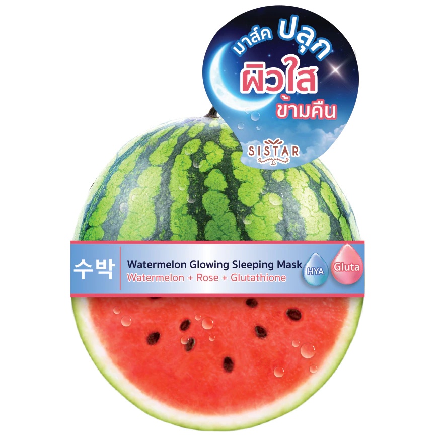 (1ซอง) SISTAR Watermelon Glowing Sleeping Mask ซิสต้าร์ วอเตอร์เมลอน โกลว์วิ่ง สลีปปิ้ง มาส์ค 7กรัม