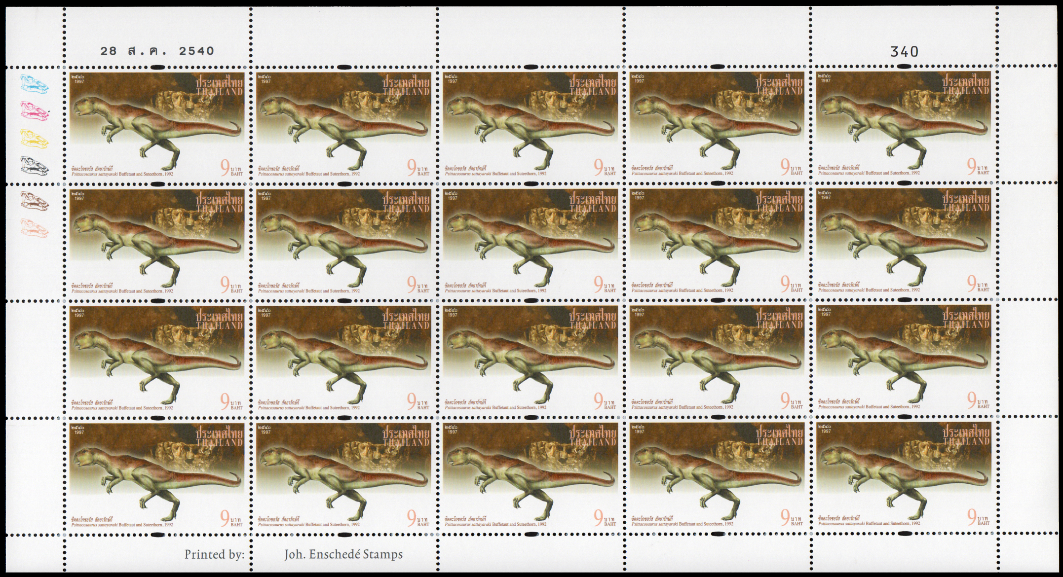 แสตมป์ไดโนเสาร์ (เต็มแผ่น)