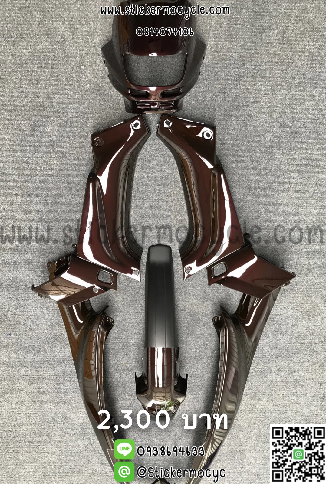ชุดสีYamaha Bell R สีมังคุด