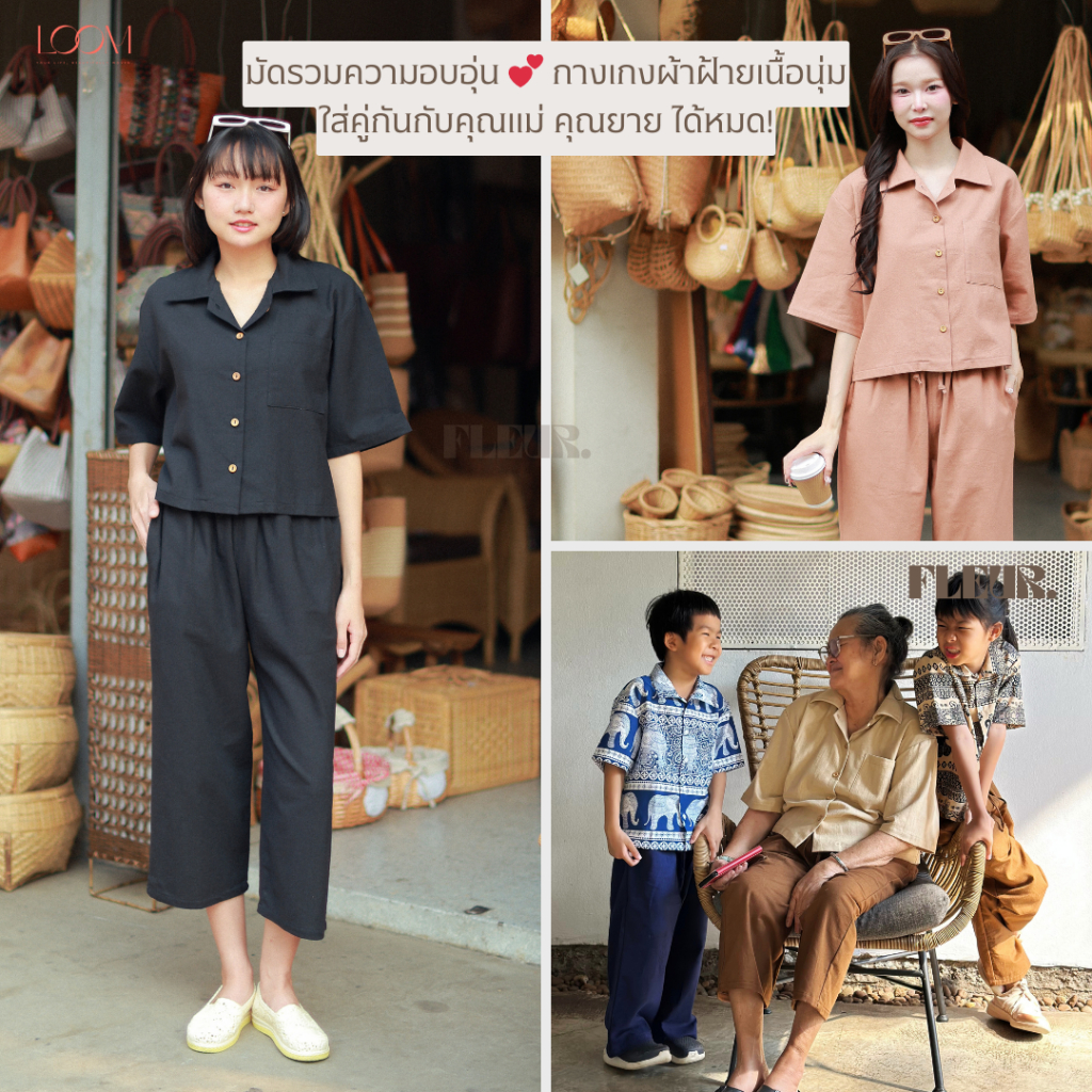 🌸 กางเกงขายาว ผ้าฝ้ายพื้นเมือง ใส่ได้ทั้งชายและหญิง รุ่น Fluffy Pants 〰️กางเกงไปทะเล LOOM