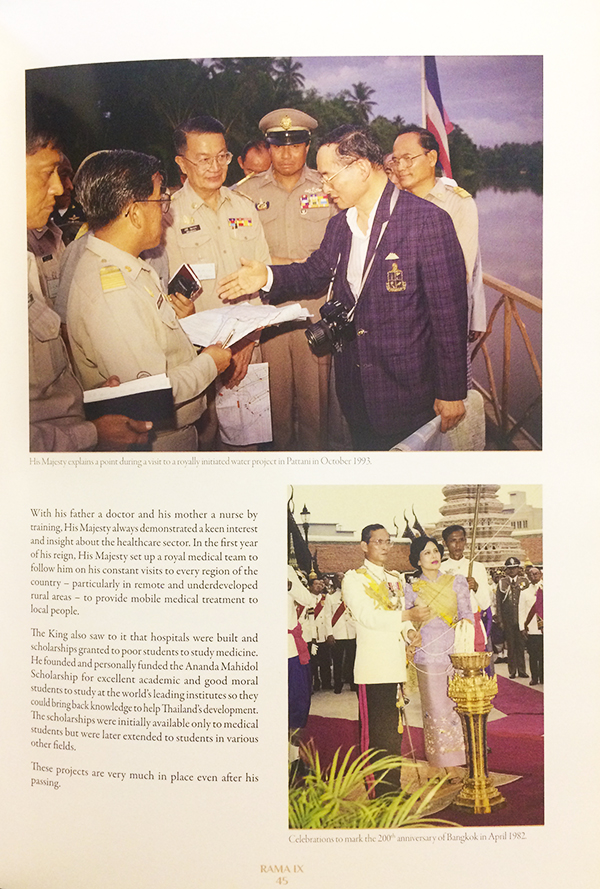 Rama IX The life and legacy of King Bhumibol Adulyadej (ภาษาอังกฤษ) ตำหนิ