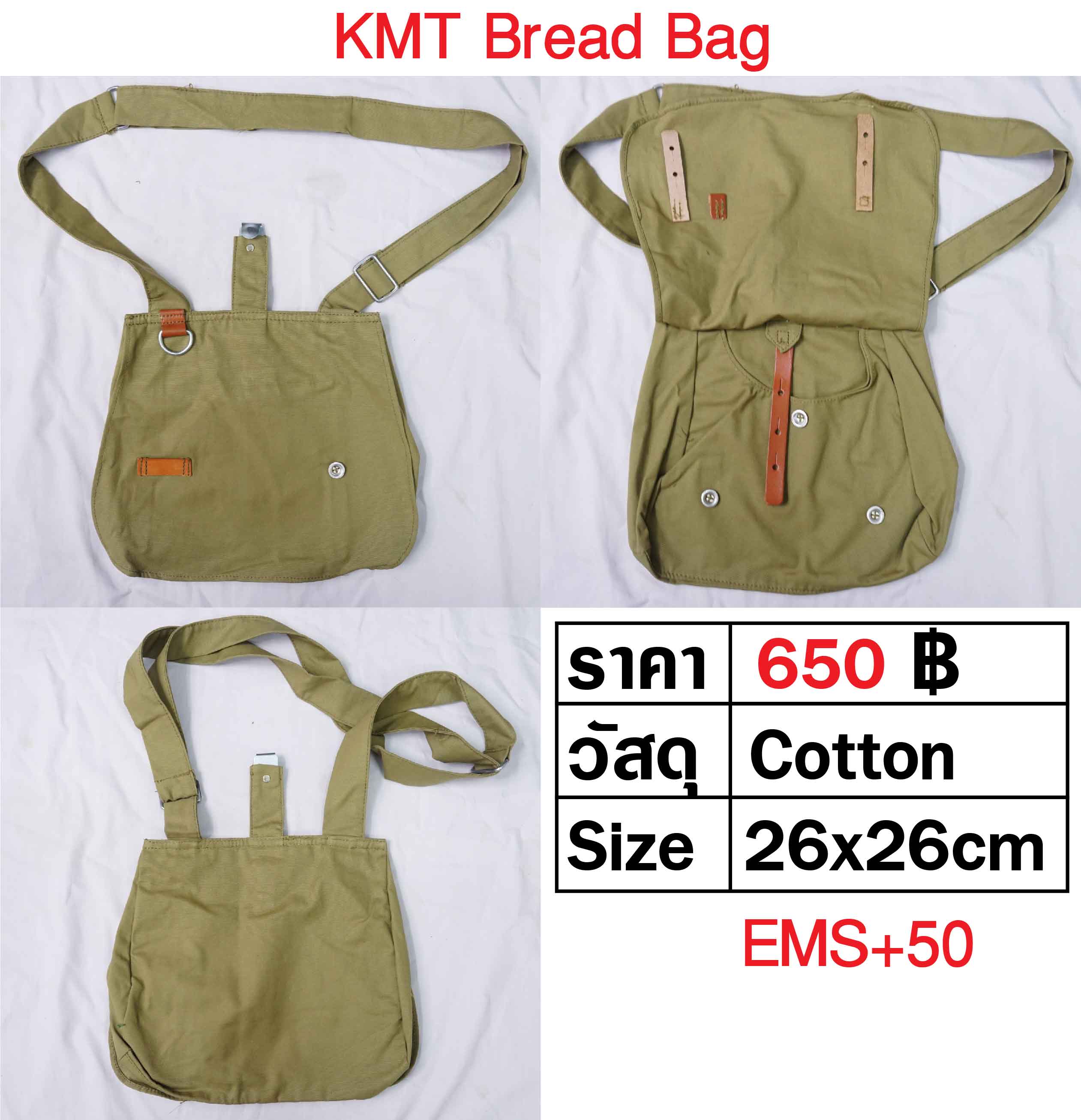 KMT Bread Bag กระเป๋าขนมปัง ทหารจีน ก๊กมินตั๋ง ร้าน BKK Militaria