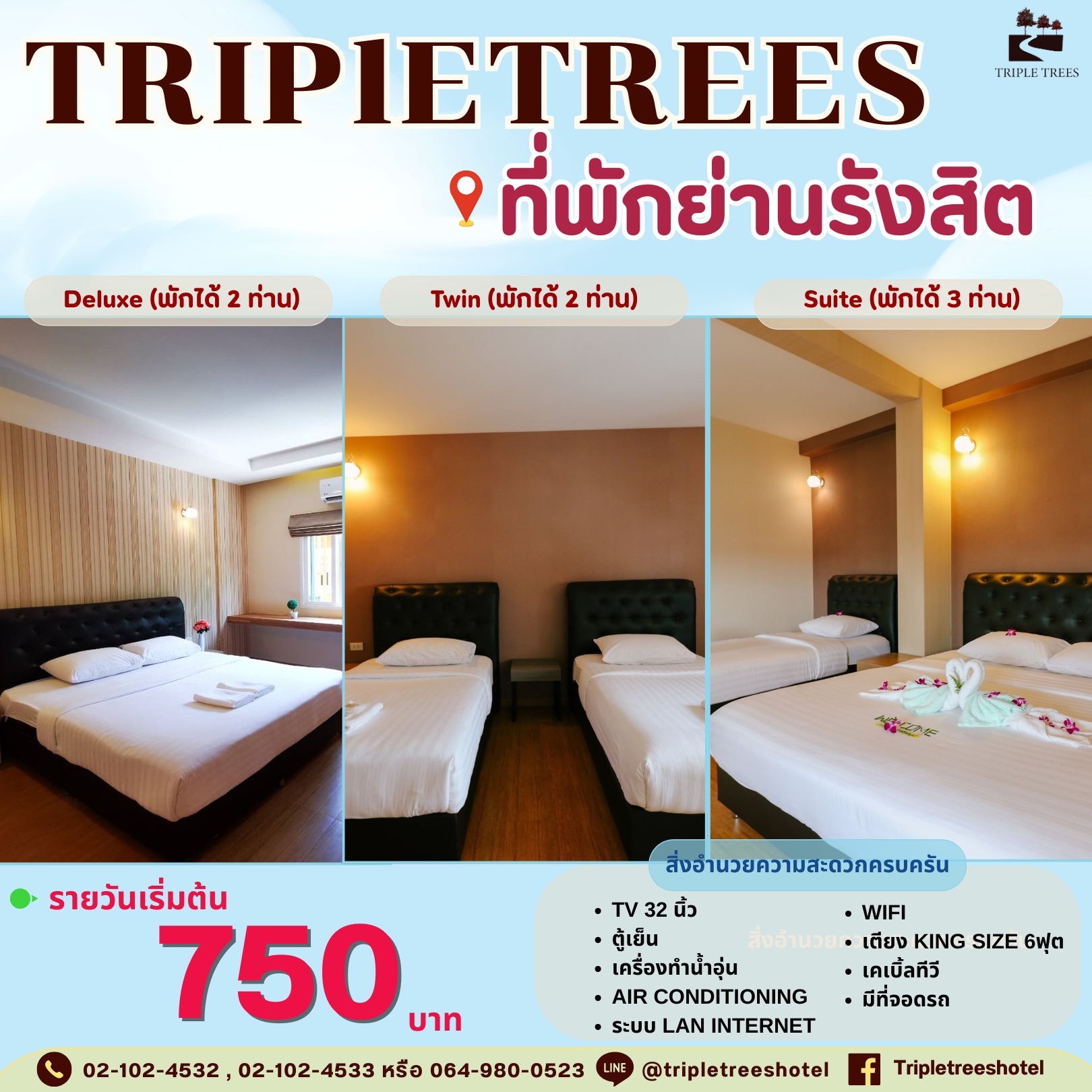 ห้องพักรังสิต หอพักรังสิต ห้องพักรังสิต หอพักรังสิต