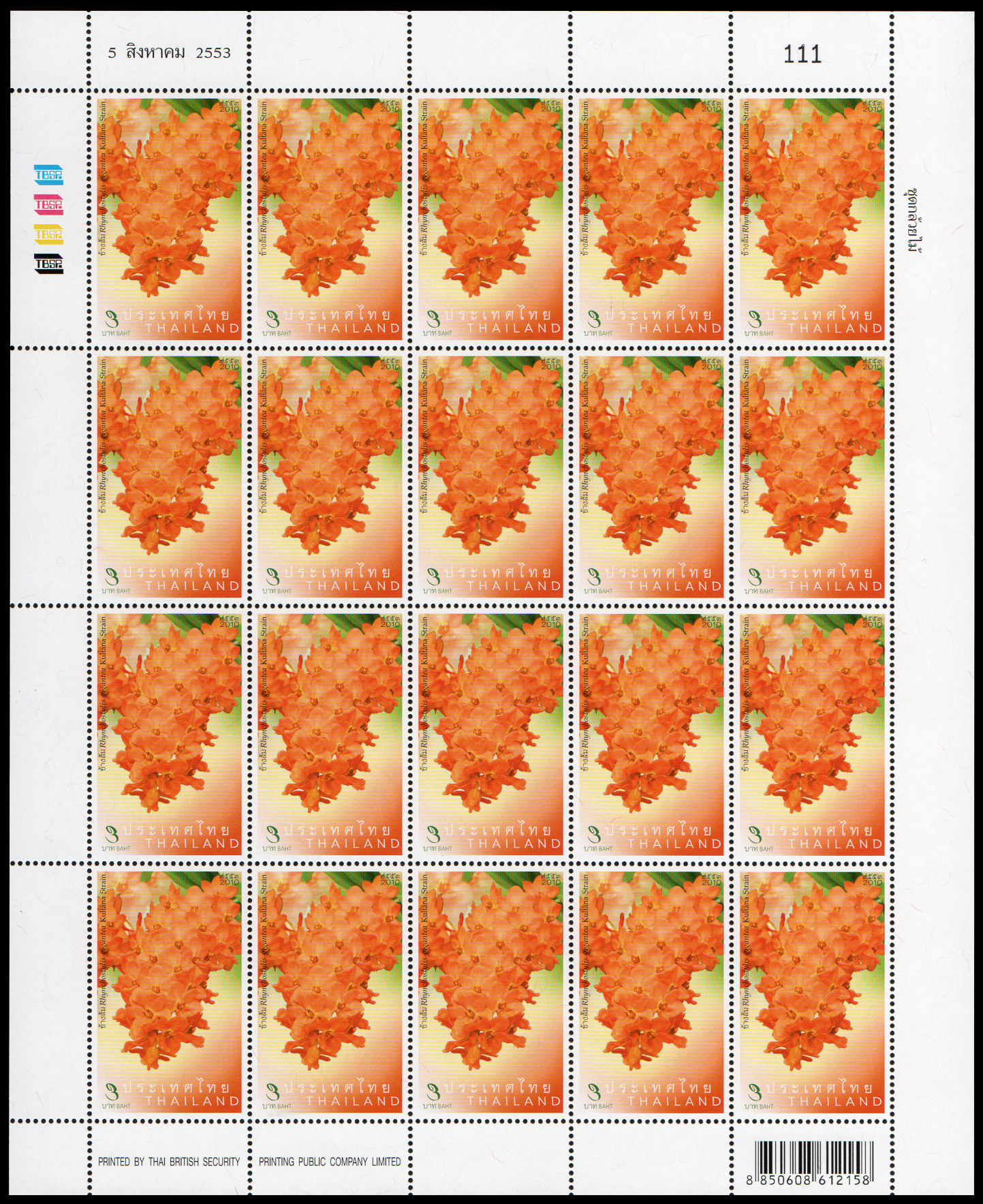 แสตมป์กล้วยไม้ 2553 (เต็มแผ่น)