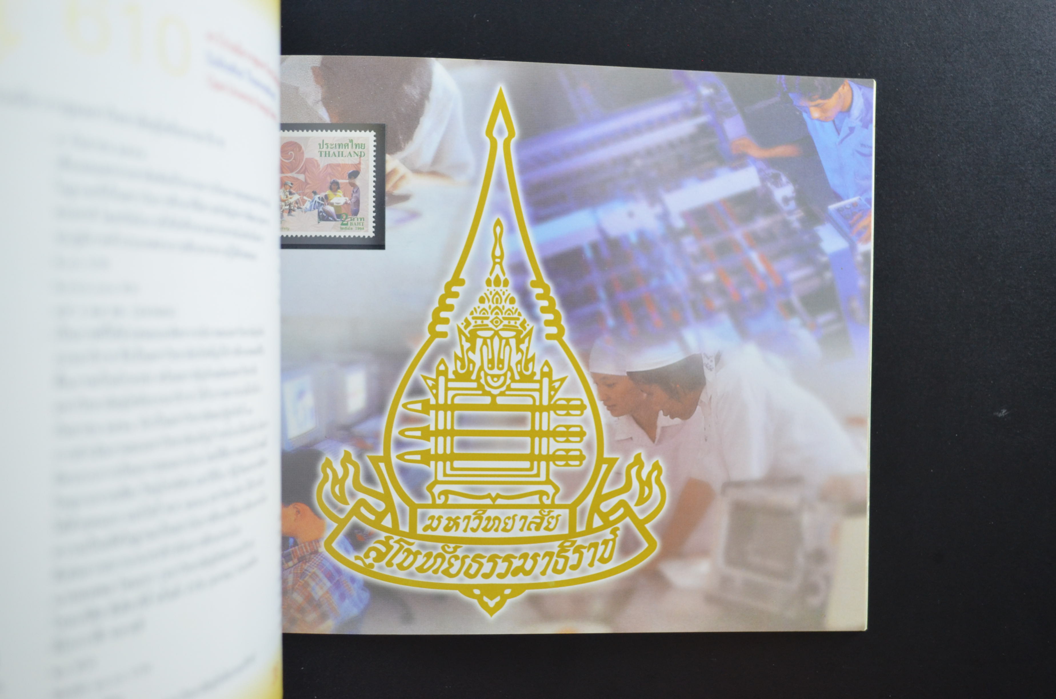 สมุดตราไปรษณียากรไทยประจำปี 2541