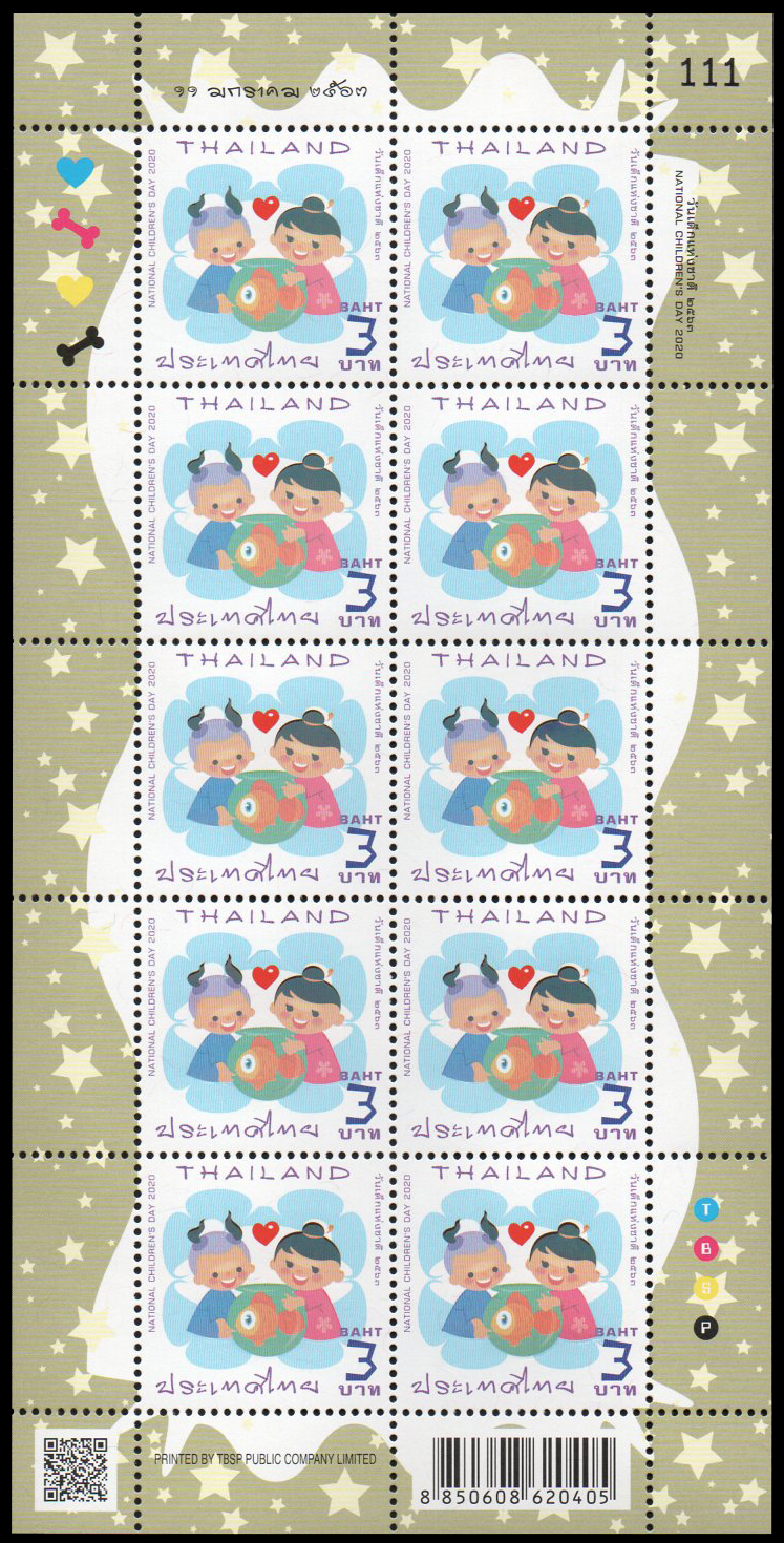 แสตมป์ชุดวันเด็ก 2563 (เต็มแผ่น)