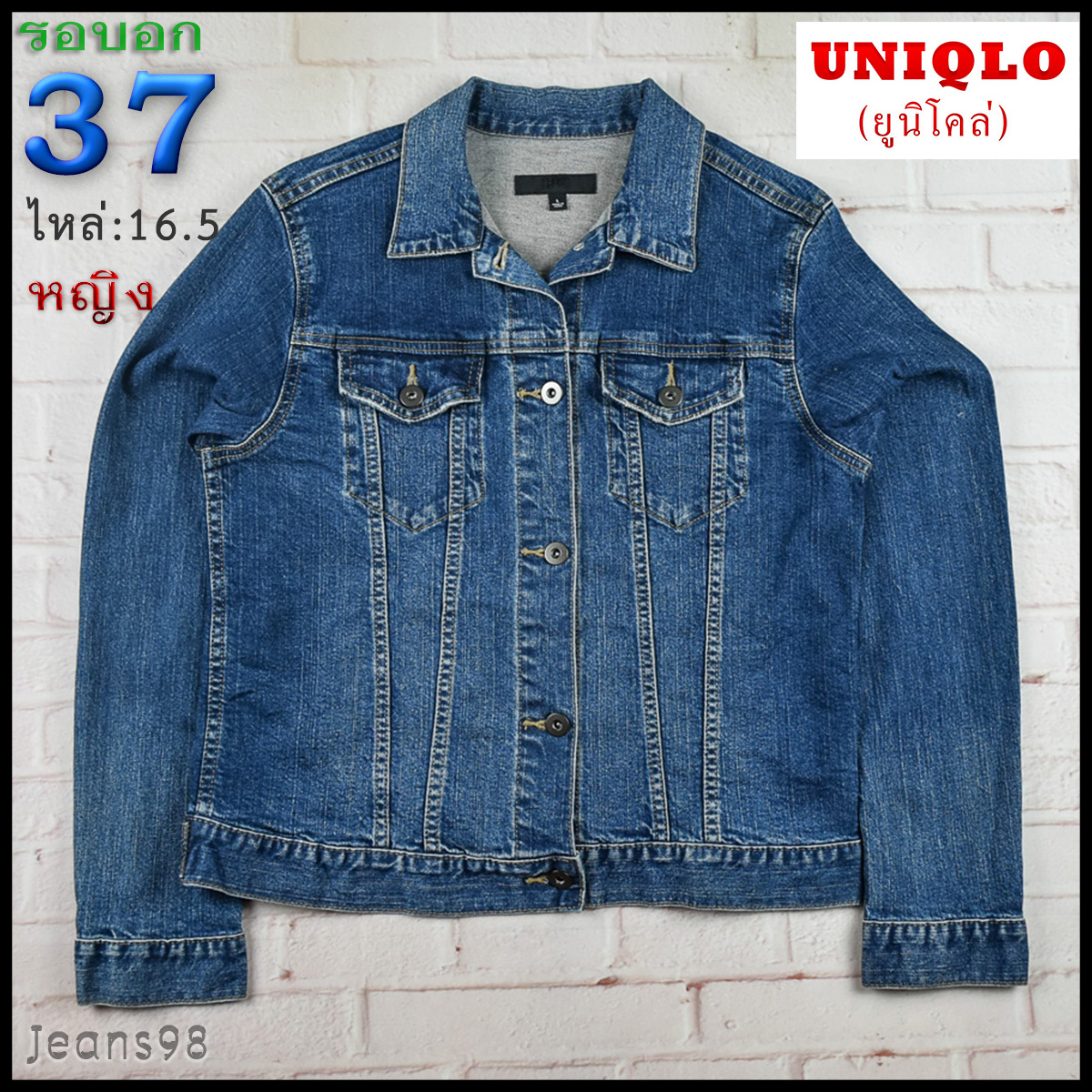 UNIQLO®แท้ อก 37 เสื้อแจ็คเก็ตยีนส์หญิง ยูนิโคล่ สียีนส์ เสื้อแขนยาว เนื้อผ้าดี