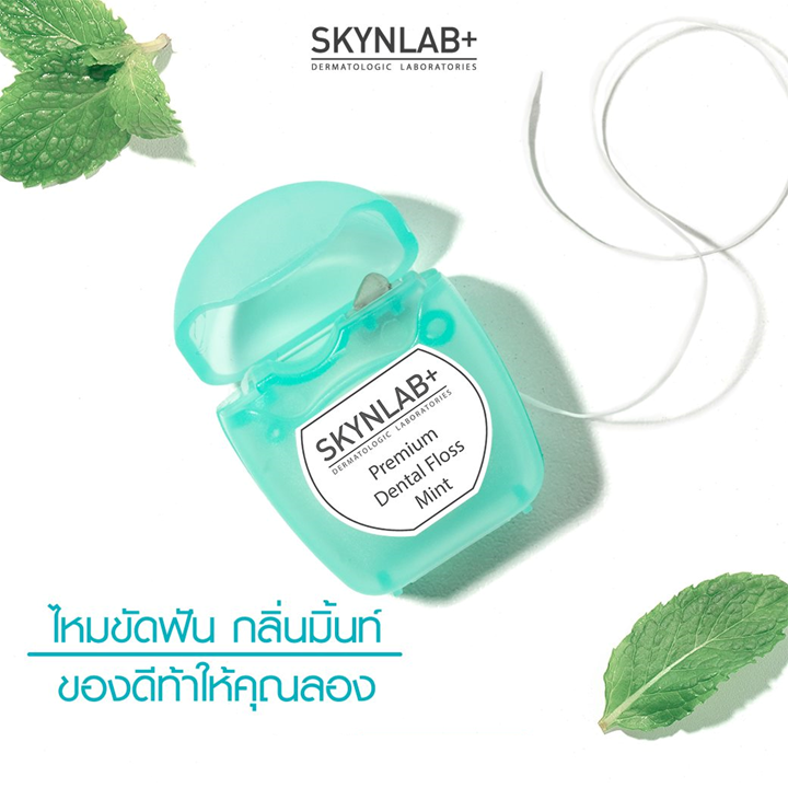 Skynlab Mint Premium Dental Floss 10m ไหมขัดฟันเคลือบแว็กซ์ขี้ผึ้ง สกินแล๊บ