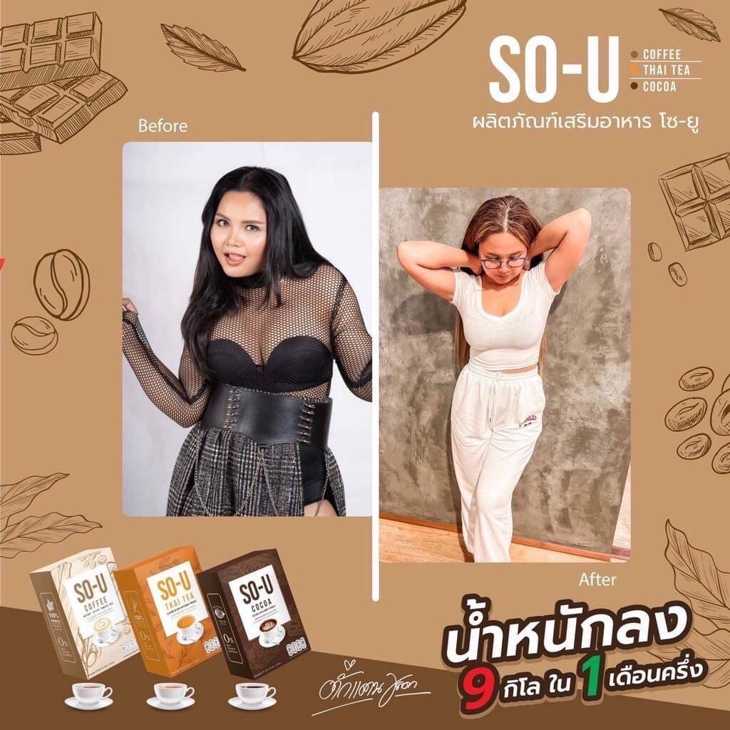 SO-U THAI TEA โซยูชาไทย 75กรัม (15กรัมx5ซอง) อร่อยกินง่าย ไร้น้ำตาล/ไขมันทรานส์/คอเลสเตอรอล0%