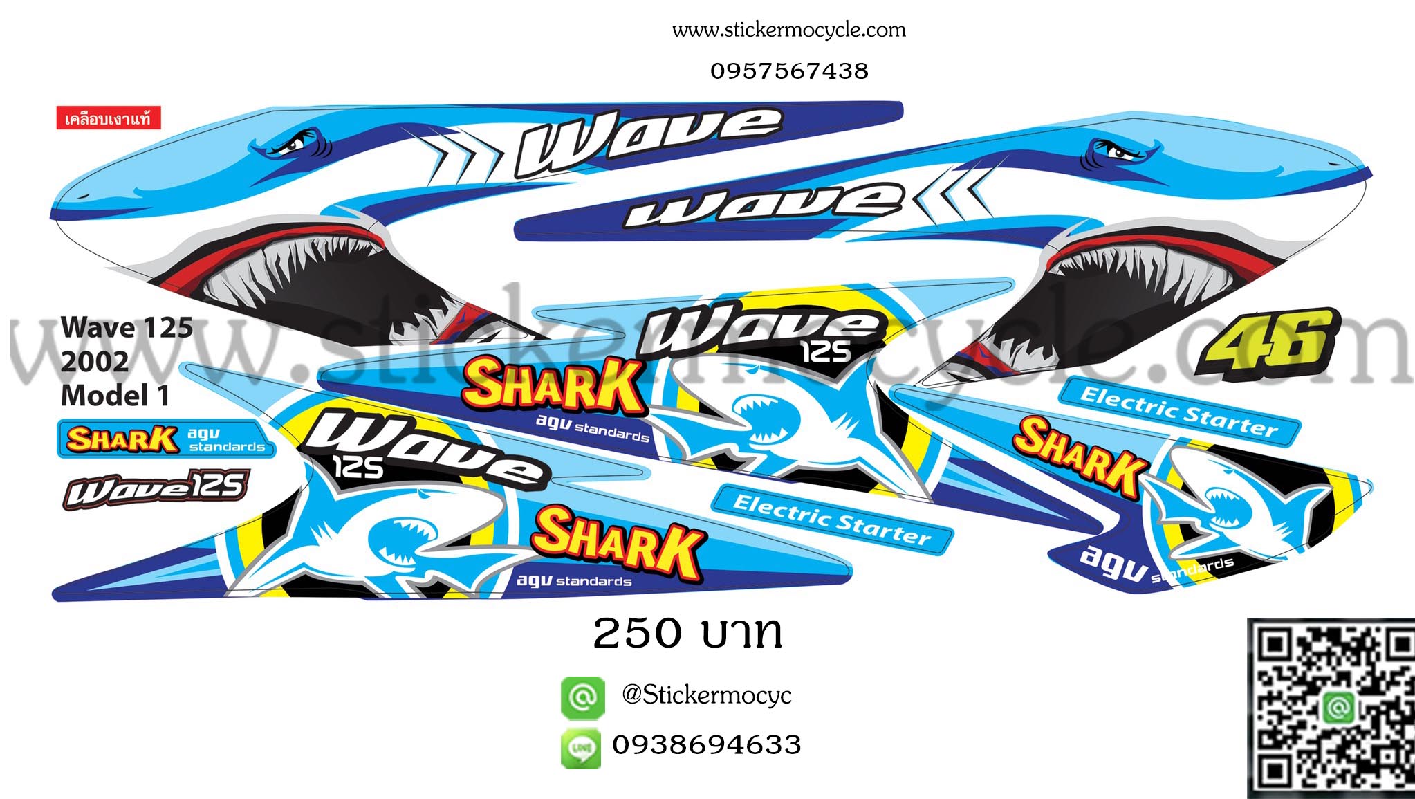 Sticker HONDA WAVE 125 ปี 2002 ติดรถได้ทุกสี ลายแต่ง Shark46 (เคลือบเงาแท้) สติ๊กเกอร์ ติดรถมอเตอร์ไซค์ ฮอนด้า เวฟ ร้อยยี่สิบห้า ไอ
