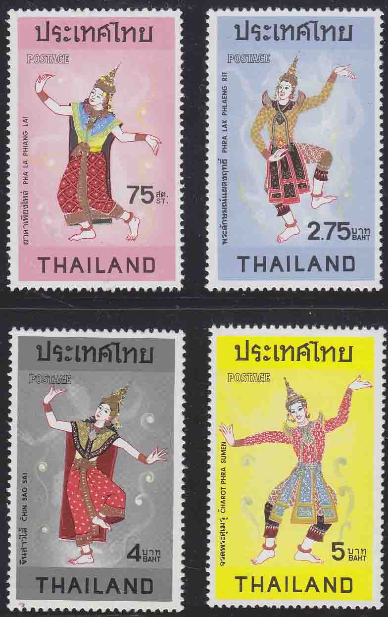 แสตมป์นาฎศิลป์ไทย