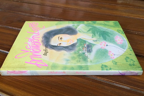 เทพีมันสำปะหลัง