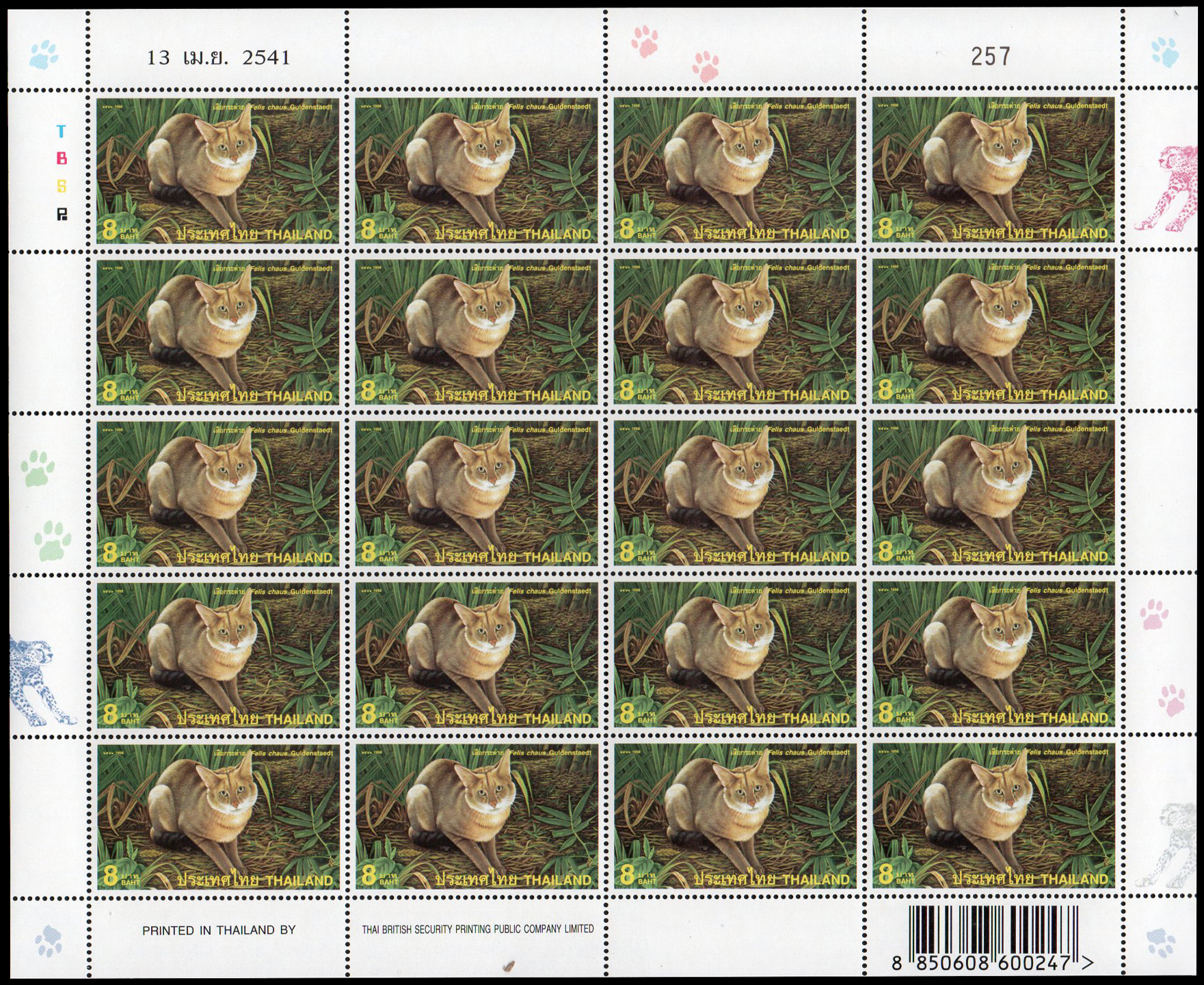 แสตมป์สัตว์ป่า (ชุด 6) (เต็มแผ่น)