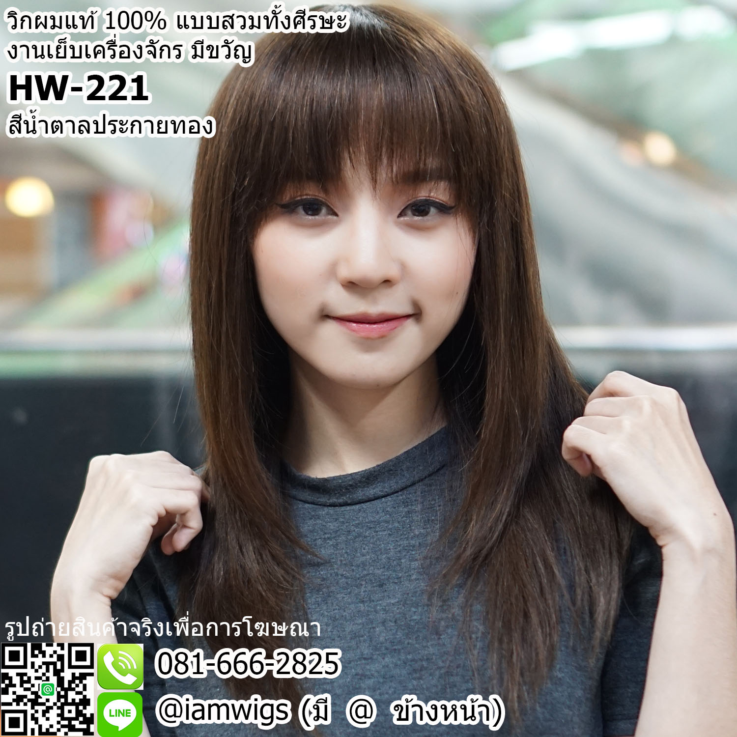 พร้อมส่ง // วิกผมแท้100% งานเย็บเครื่องจักร เพิ่มทอขวัญตรงกลางแบบ MONO ทรงผมยาวสไลด์ไล่ระดับเลเยอร์ 2 ชั้น ผมหน้าม้าซอยปัดซ้าย-ขวาได้ ความยาวทรงผมประมาณ 50 ซม. วัดจากช่วงกลางศีรษะ