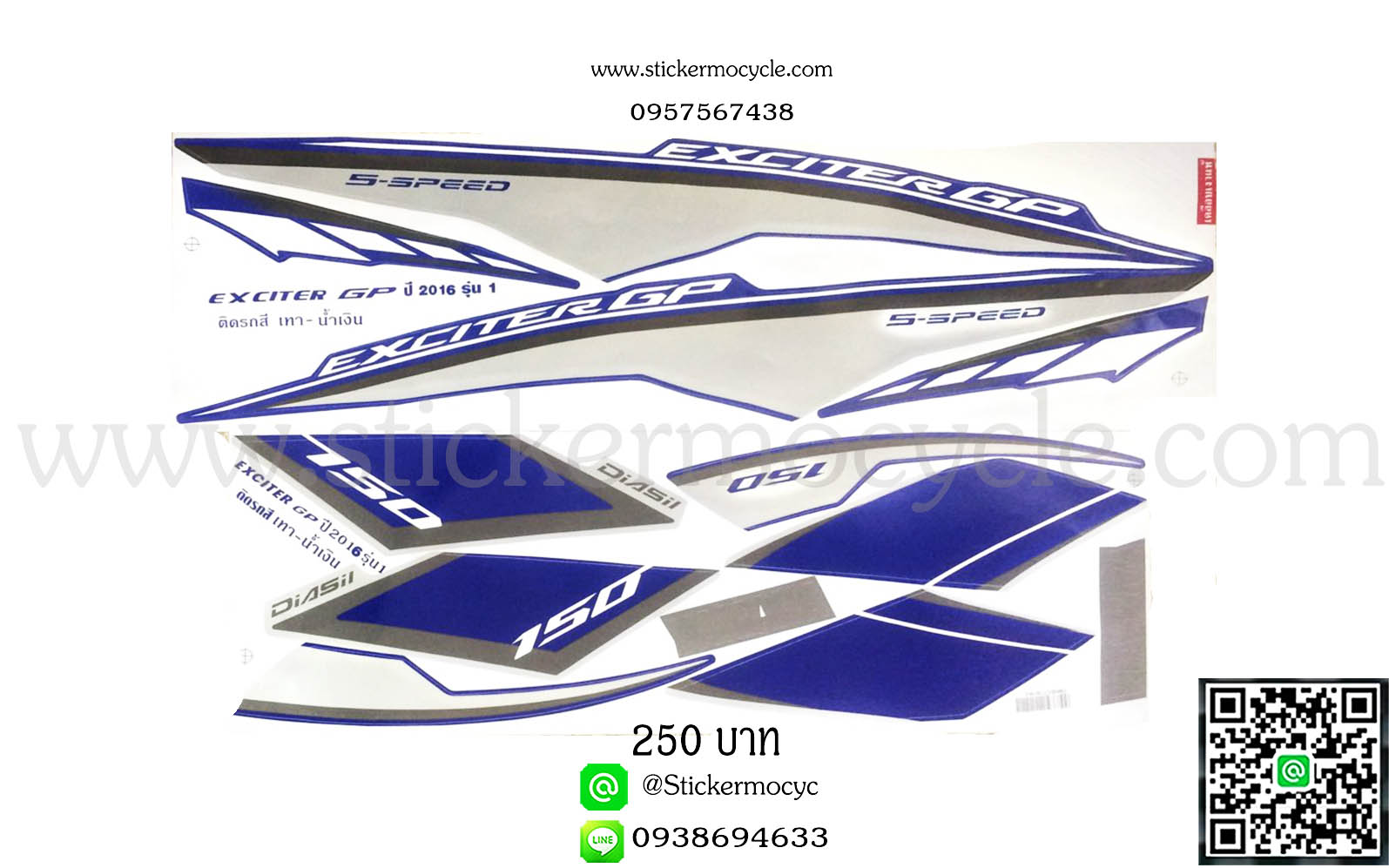 Sticker Exciter GP ปี 2016 รุ่น 1 ติดรถสีเทา น้ำเงิน (เคลือบเงา) สติ๊กเกอร์ติดมอไซค์ ยามาฮ่า เอ็กซ์ซิเตอร์