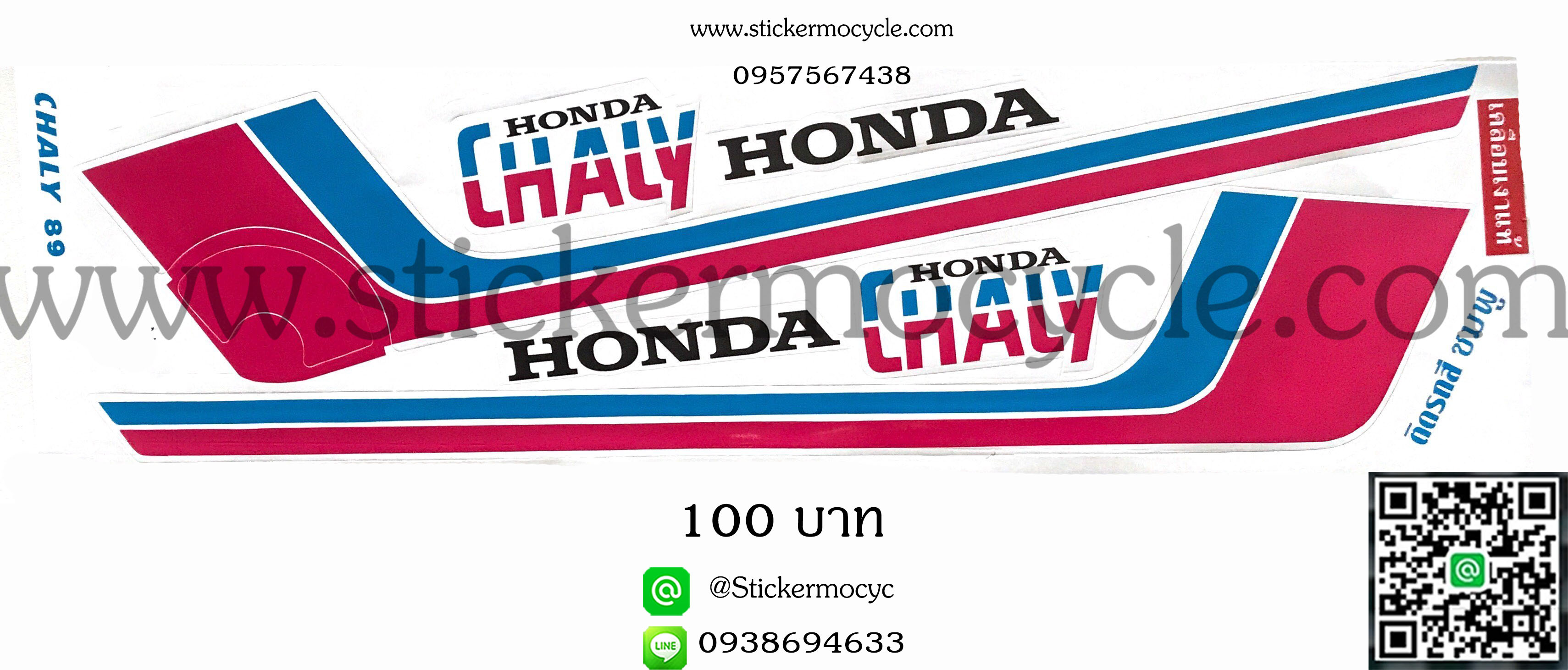 Sticker HONDA Chaly ปี 1988-1989 (เคลือบเงาแท้) ติดรถมอเตอร์ไซค์ ฮอนด้า ชาลี