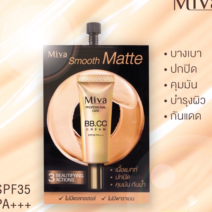 (6ซอง/กล่อง) Miva Smooth Matte BB&CC Cream SPF 35 PA+++ 7g ครีมซีซี บีบี ครีมรองพื้น เนื้อแมตท์