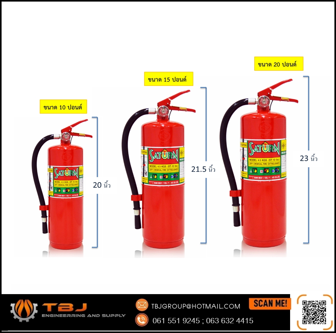 ผงเคมีแห้ง Dry Chemical 10 ปอนด์ 6A-20B