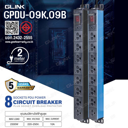GPDU-09 GLINK 6ช่อง SURGE+OVERLOAD PDU POWER สายยาว2 เมตร SKU-02681