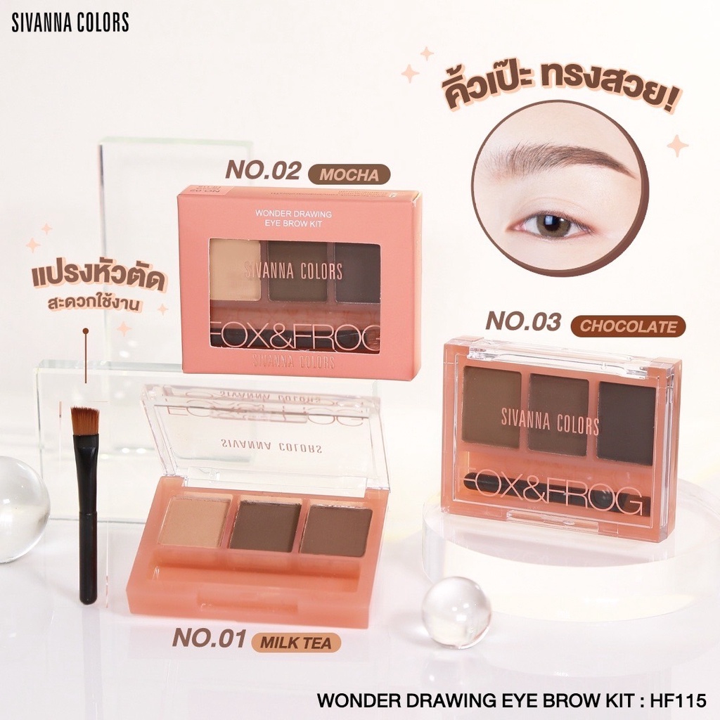 Sivanna FOX&FROG HF115 ซีเวนน่าสิวันนา พาเลทคิ้ว ที่เขียนคิ้ว พร้อมแปรงหัวตัด วันเดอร์ ดรอวิง อาย บราว คิท 3 กรัม เขียนค