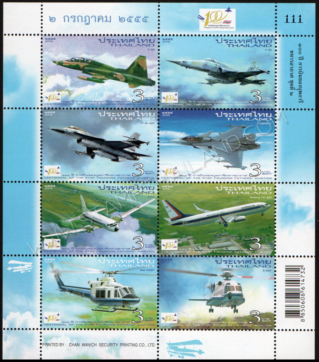 แสตมป์ 100 ปี การบินของบุพการีทหารอากาศ (ชุด 2)