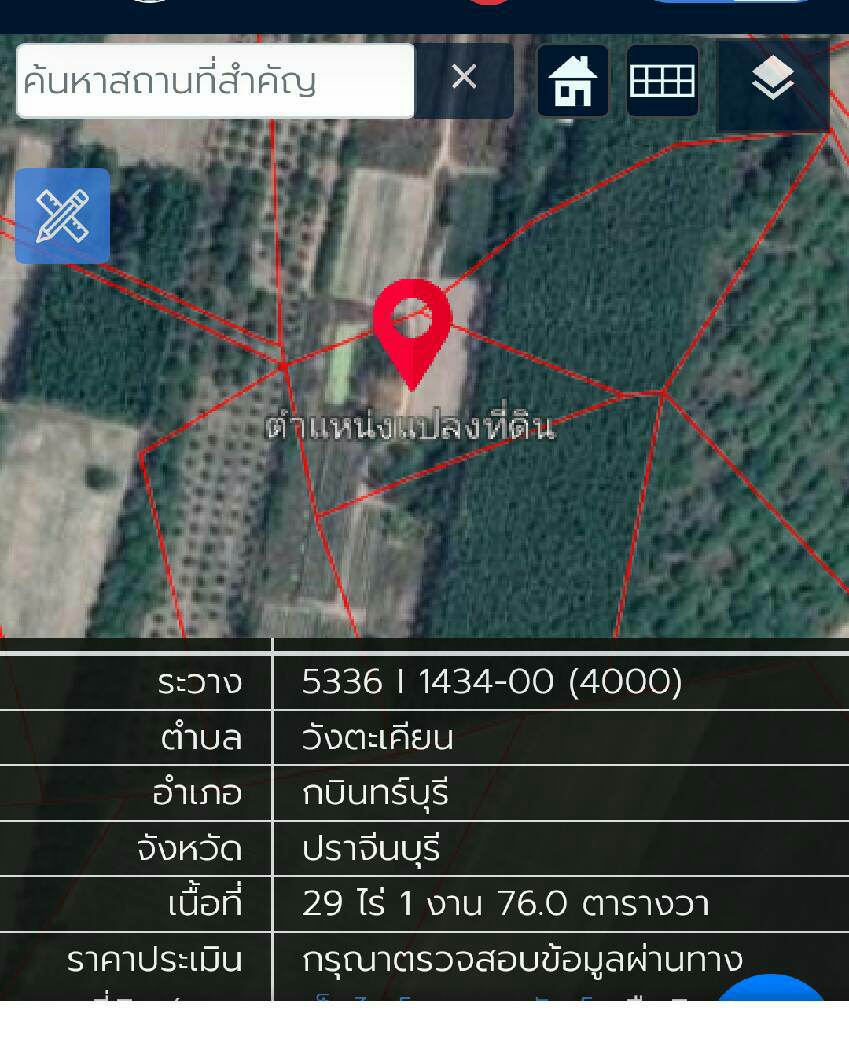 ขายที่นาราคาถูกเจ้าของขายเองเหมายกแปลง 29 ไร่ 1งาน76 ตรว.2 ล้านบาทตำบลวังตะเคียน อำเภอกบินทร์บุรี จังหวัดปราจีนบุรีใกล้สถานีตำรวจภูธรวังตะเคียน