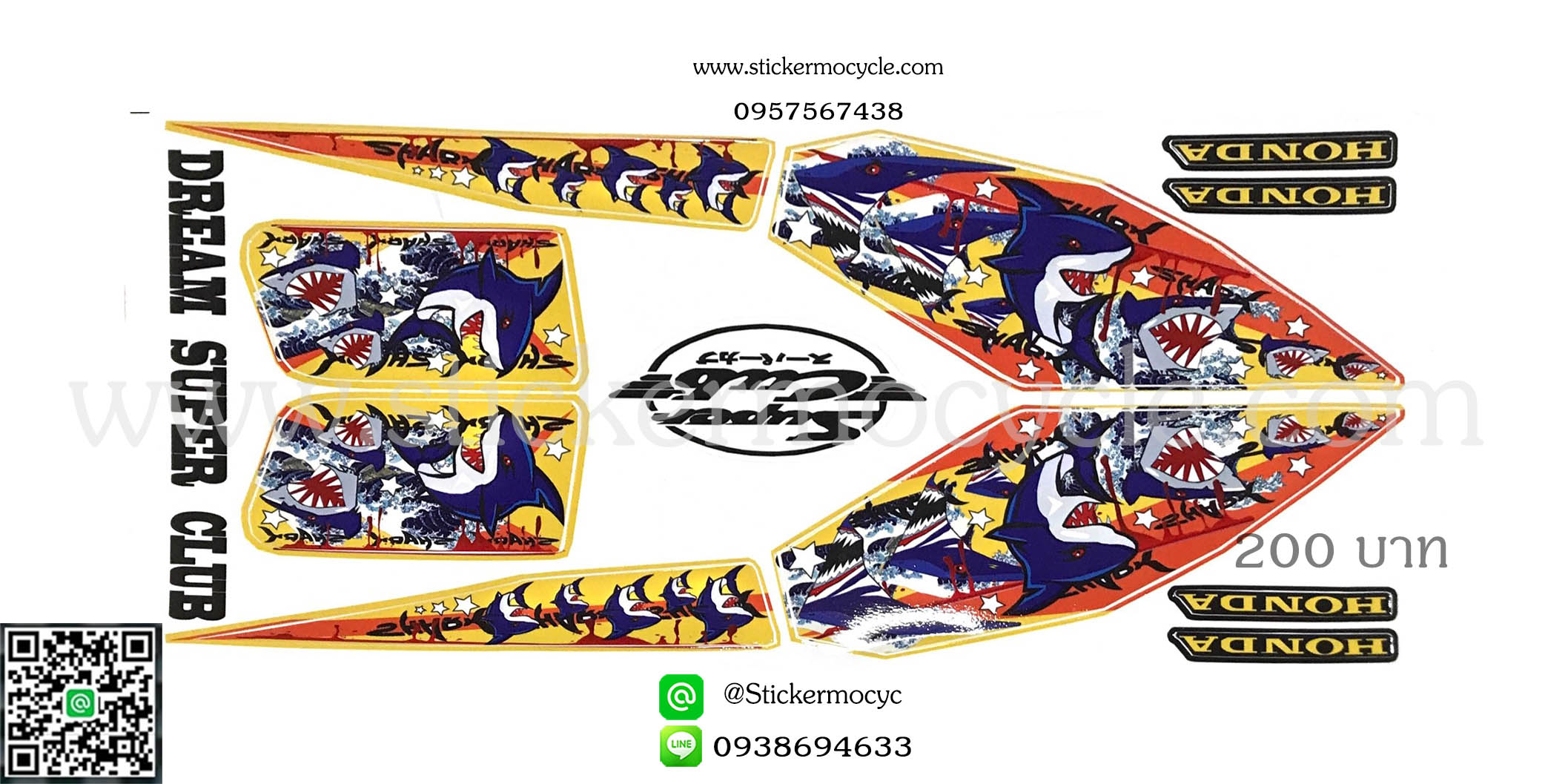Sticker Honda Dream Super Cup รุ่น ลายแต่ง ติดรถได้ทุกสี สติ๊กเกอร์ติดรถมอไซค์ ฮอนด้า ดรีม