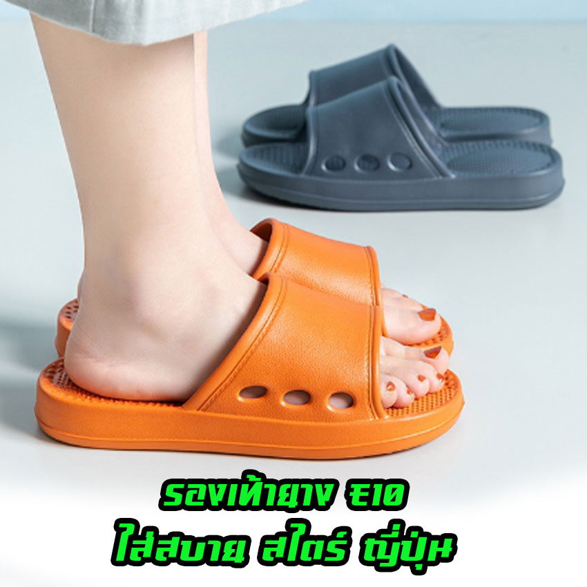 E10 รองเท้านวด ยาง EVA กันลื่น นุ่มสบาทเท้า *ส่งฟรี* WH-SH-10-XXXXX
