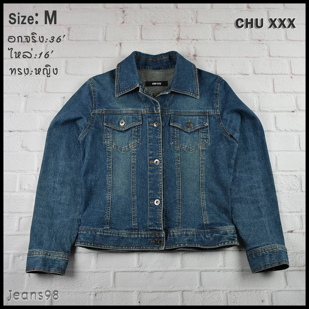 CHU XXX อกจริง 36 ไซส์ M เสื้อแจ็คเก็ตยีนส์ แขนยาว ผู้หญิง ผ้ายืด ทรงสวยใส่สบาย ใส่คลุมกันแดด