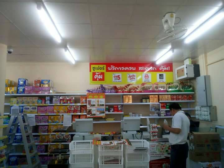 ป้ายไวนิล