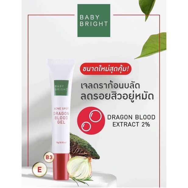 Baby Bright Clear Acne gel 15g เจลแต้มสิว / เบบี้ไบร์ท Acne Spot Dragon Blood Gel 15g เจลลดรอยสิว
