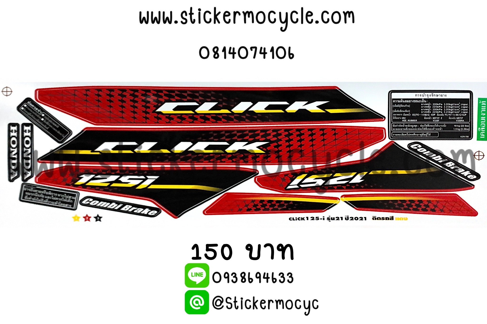 Sticker HONDA CLICK 125 i ปี 2021 รุ่น21 ติดสีแดง (เคลือบเงา) สติ๊กเกอร์ ติดรถมอเตอร์ไซค์ ฮอนด้า คลิ๊ก ไอ