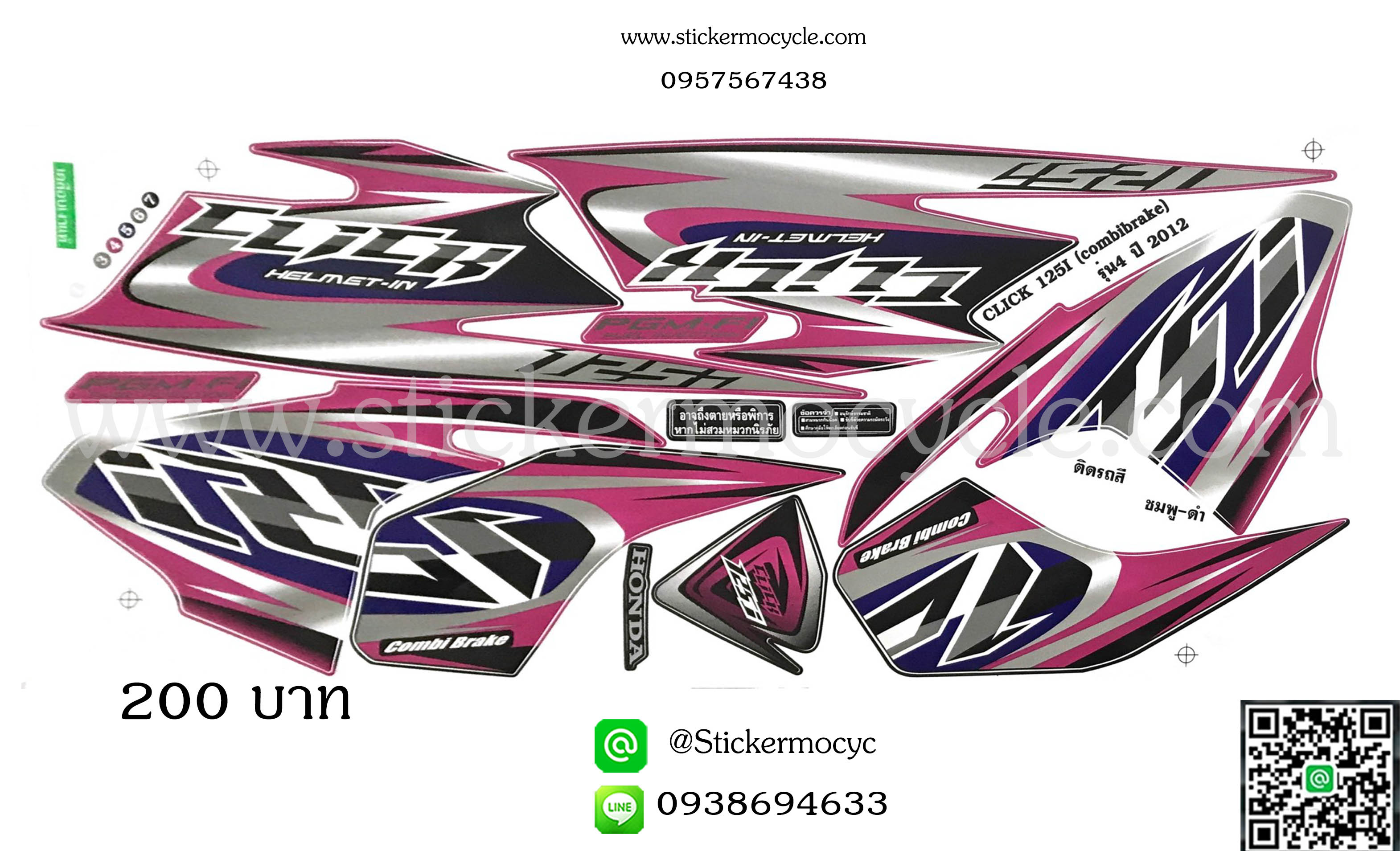 Sticker HONDA CLICK 125 i ปี 2012 รุ่น4 Combi brake ติดรถสี ชมพู ดำ(เคลือบเงา) สติ๊กเกอร์ ติดรถมอเตอร์ไซค์ ฮอนด้า คลิ๊ก ไอ