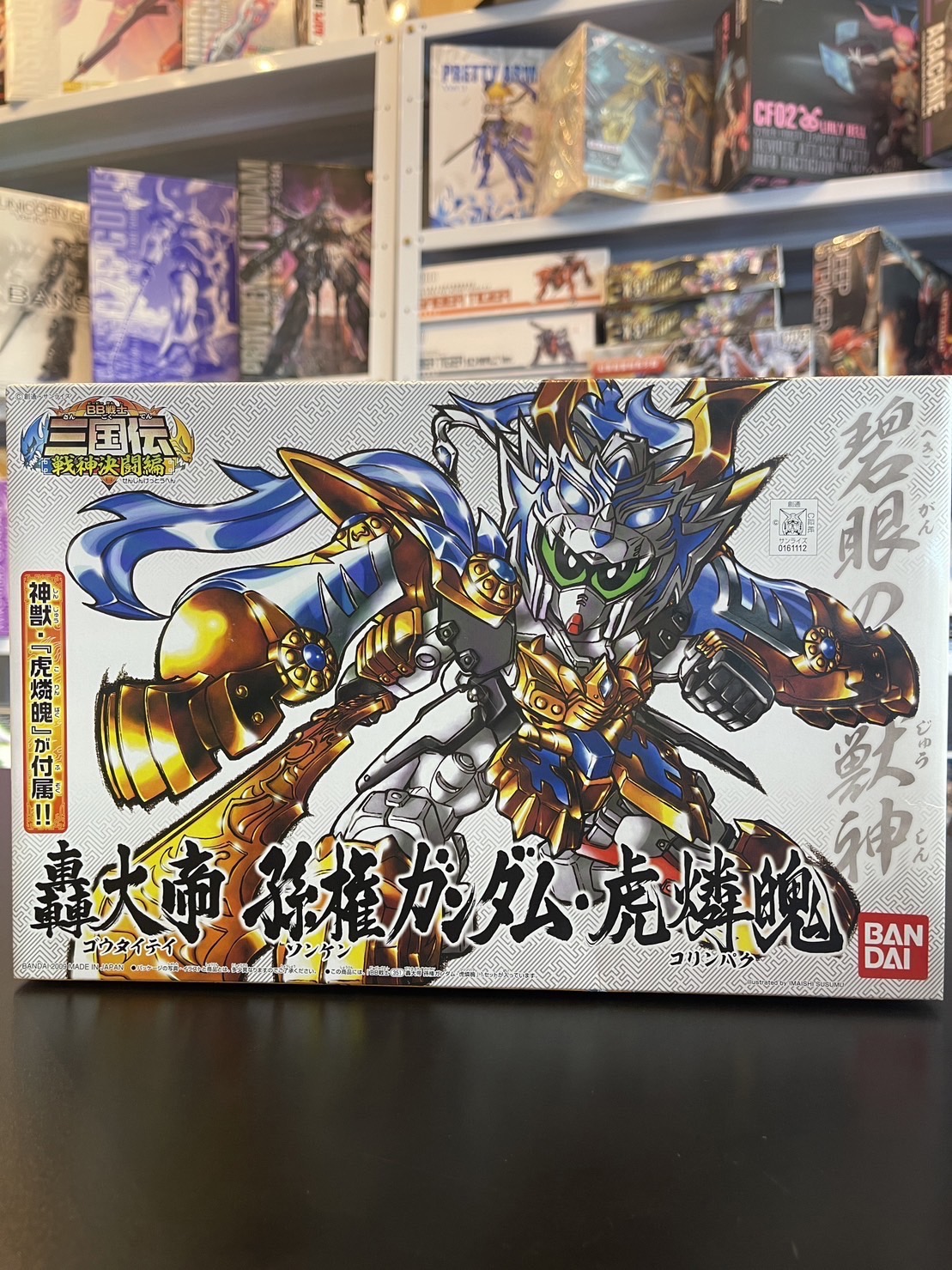 SD Gundam สามก๊ก ซุนกวนเกราะพยัค