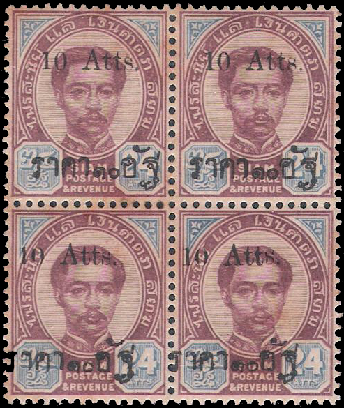 #ตลก s กลับหัว"# แสตมป์ชุด 24 อัฐ แก้เป็น 10 อัฐ