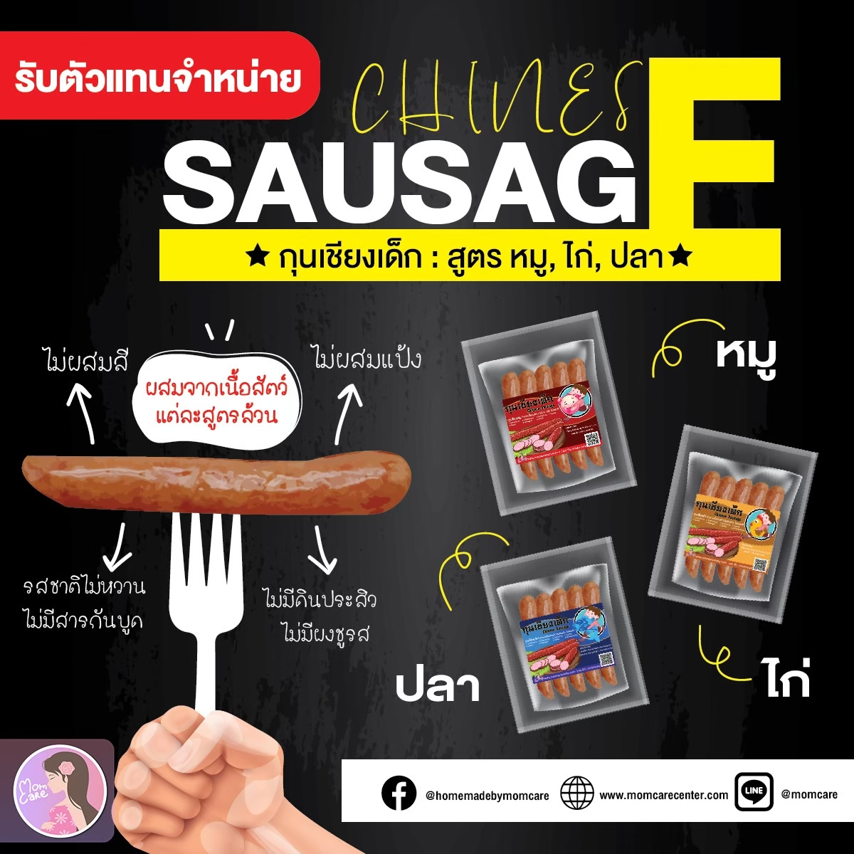 พิเศษเฉพาะเดือนนี้เท่านั้นซื้อ2 แถม 1 #กุนเชียงเด็กพร้อมส่ง #ทำสดใหม่ตลอด #กุนเชียงปลอดสาร #สูตรสำหรับเด็กน้อยโดยเฉพาะ #ChineseSausage