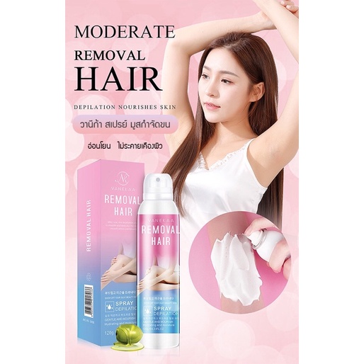 Vanekaa Removal Hair สเปรย์กำจัดขน 120g.