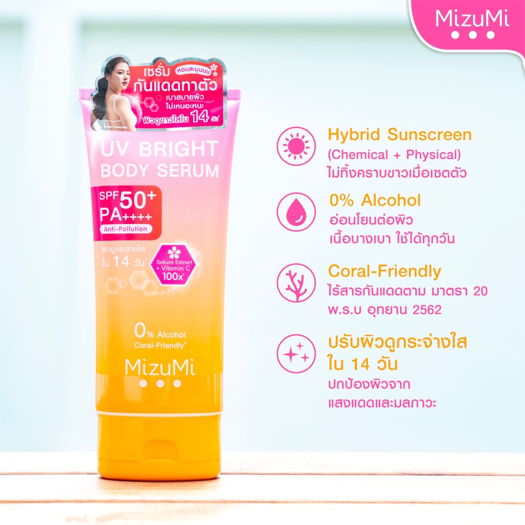 MizuMi มิซึมิ ยูวี ไบรท์ บอดี้ เซรั่ม spf50+ pa++++ 180มล. เซรั่มกันแดด ผิวกาย