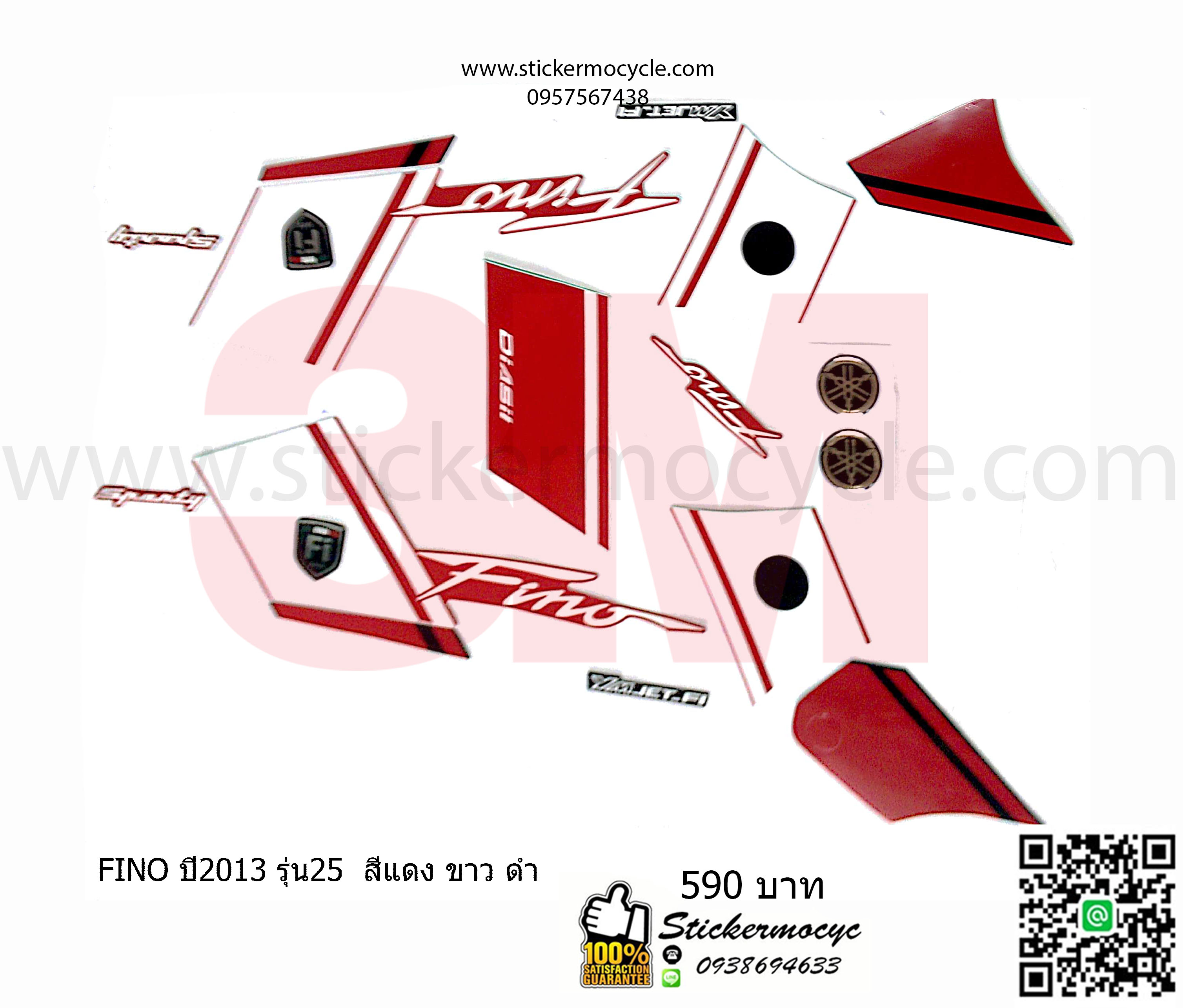 Sticker 3M Yamaha Fino ปี 2013 รุ่น 25 ติดรถสี แดง ขาว ดำ (เคลือบเงา) สติ๊กเกอร์ 3 M แท้ สติ๊กเกอร์ติดมอไซค์ ยามาฮ่า ฟีโน่