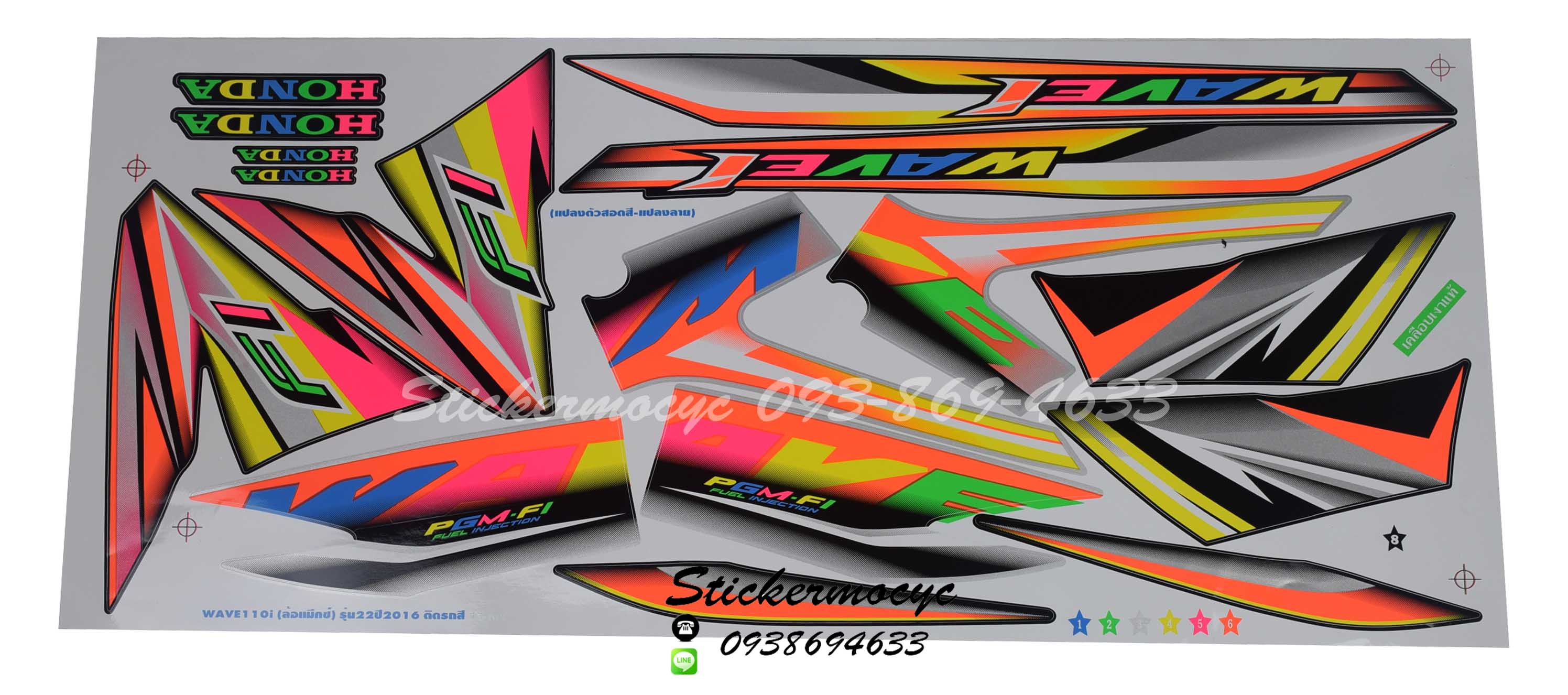 Sticker HONDA Wave 110i ปี2016 รุ่น 22 สะท้อนแสง (เคลือบเงา) สติ๊กเกอร์ ติดรถมอเตอร์ไซค์ ฮอนด้า เวฟ