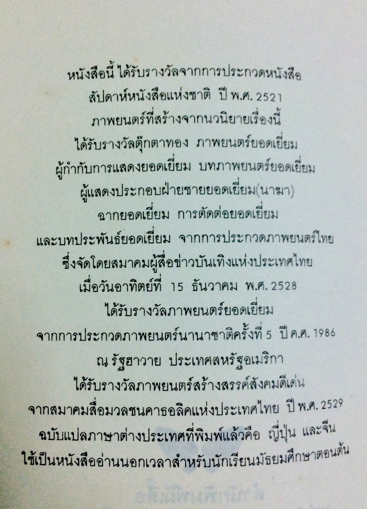 ผีเสื้อและดอกไม้