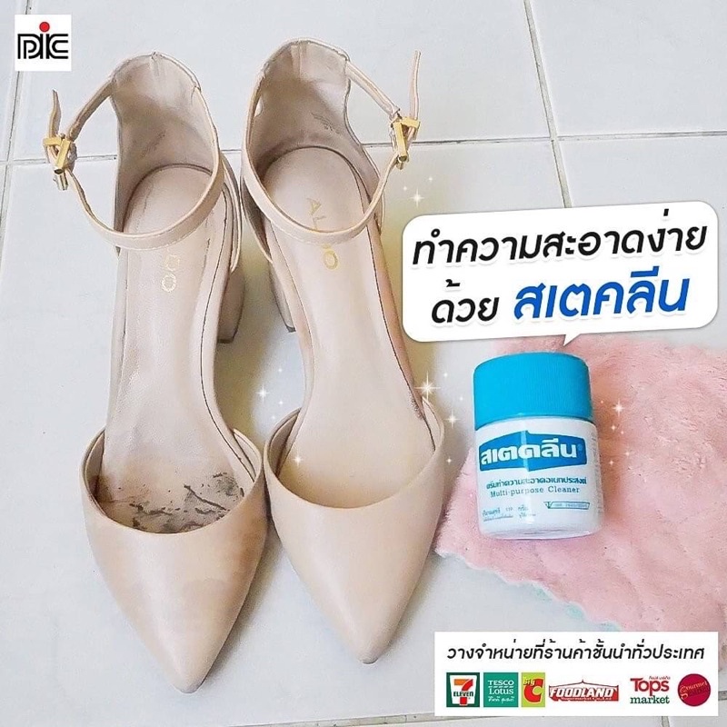 สเตคลีน 110g Multi-purpose cleaner 110g ครีมทำความสะอาดอเนกประสงค์ Steklean