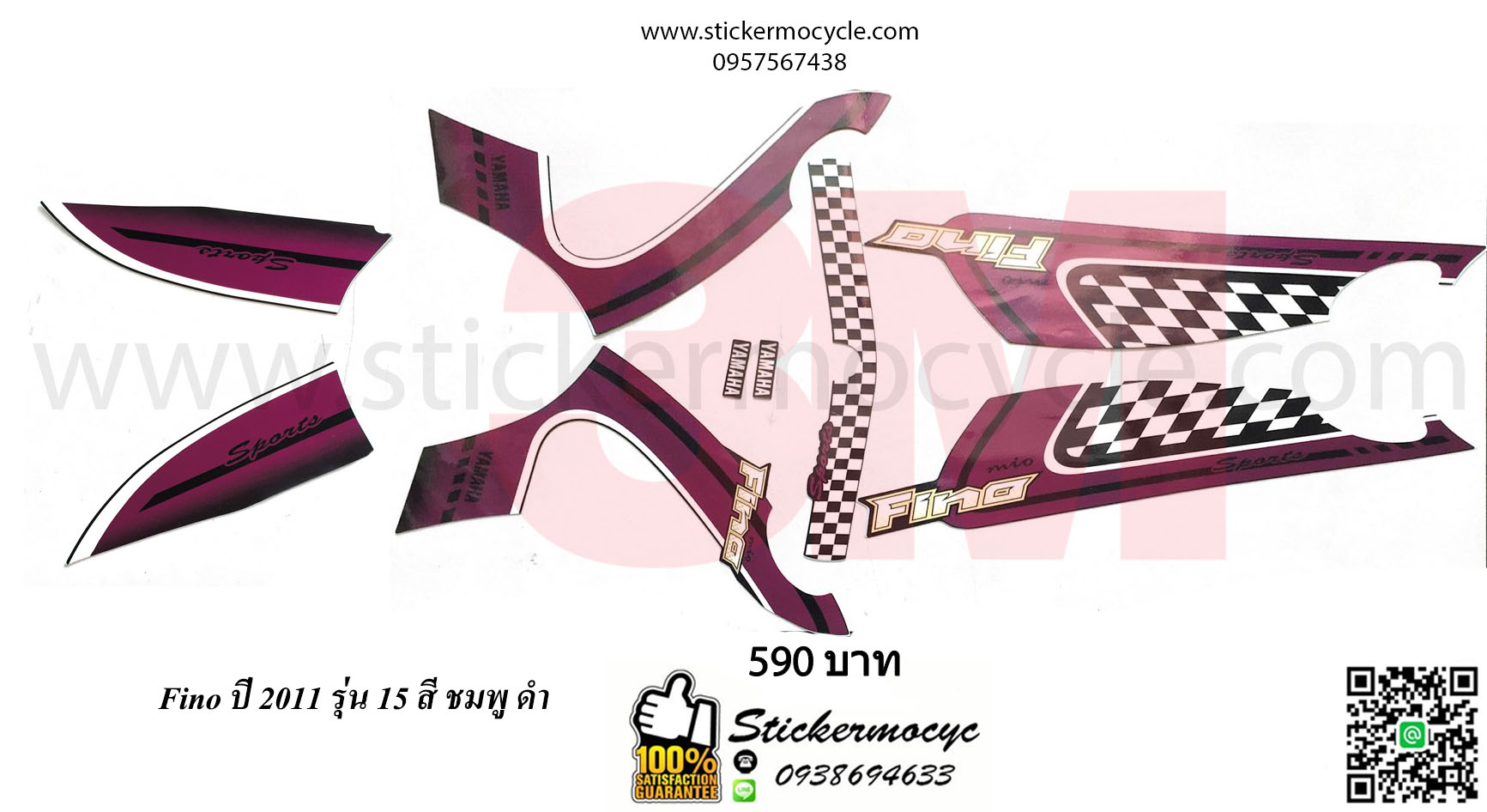 Sticker 3M Yamaha Fino Sport Cassie ปี 2011 รุ่น 15 20B5 ติดรถสี ชมพุ (เคลือบเงา) สติ๊กเกอร์ 3 M แท้ สติ๊กเกอร์ติดมอไซค์ ยามาฮ่า ฟีโน่