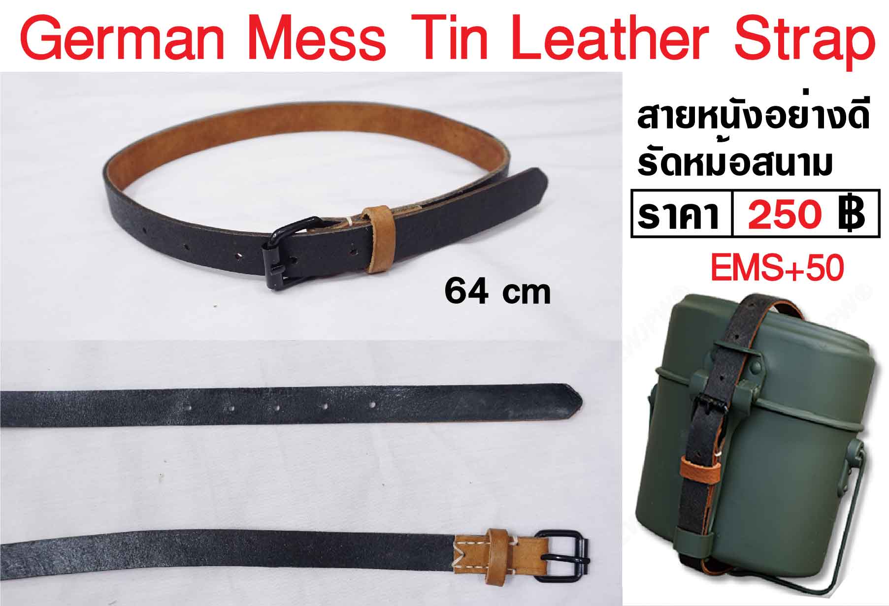 German Mess Tin Strap